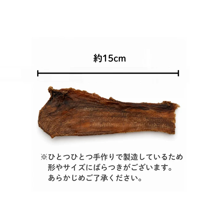 【犬用おやつ】<br>牛のタン皮 40g