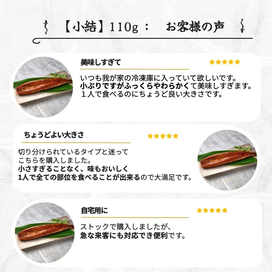 【送料無料対象商品】<br>【新商品】国産うなぎ蒲焼 長焼【小結】2尾<br>＜1〜2人前＞