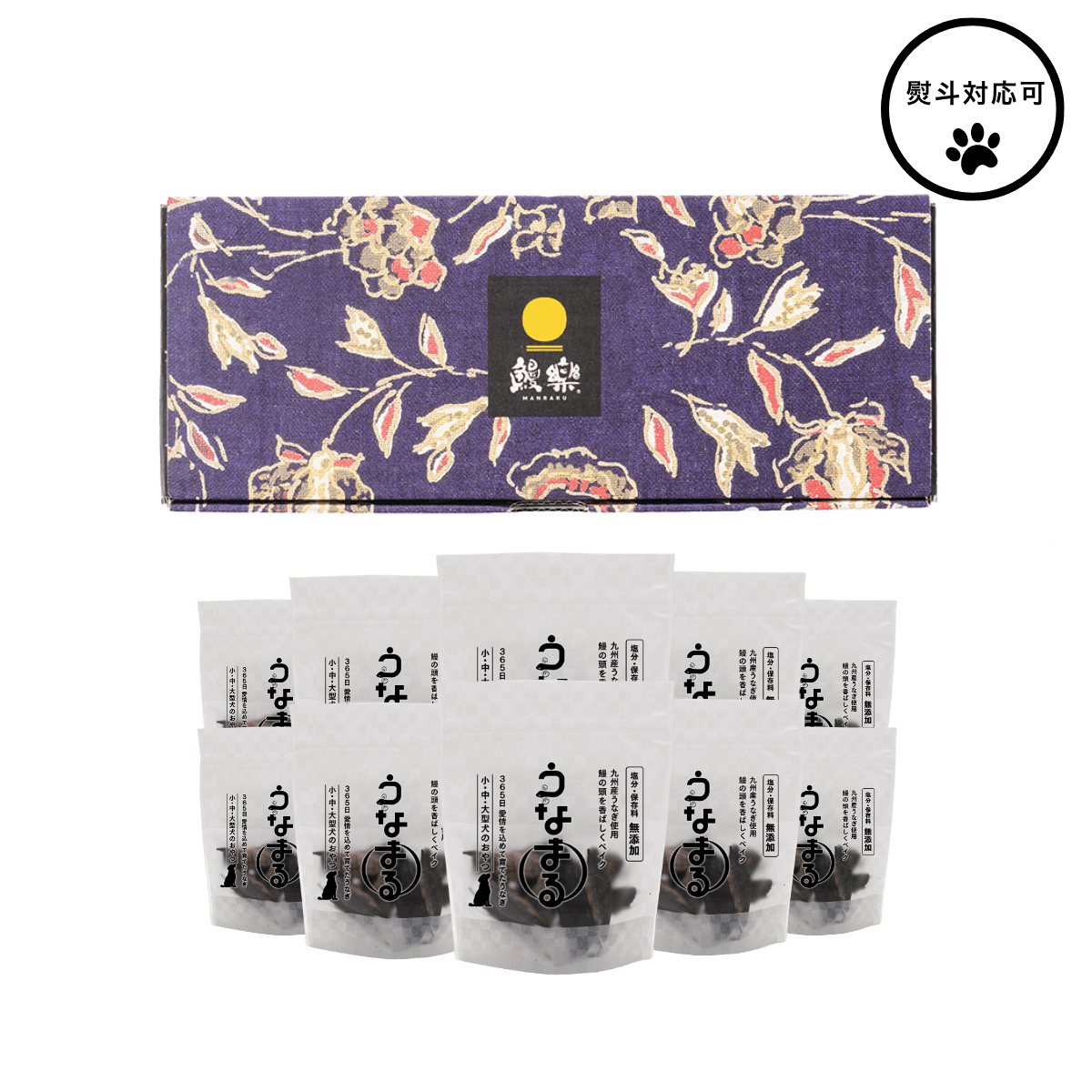 【定期便10％OFF】公式先行発売！ <br>『うなまる』 犬のおやつ10袋セット