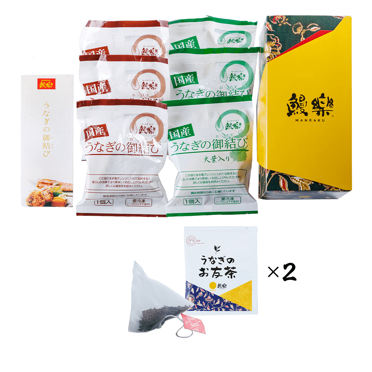 【送料無料】<br>【鰻楽公式限定】お結び＋お友茶×２<br>※4/16出荷分までの限定商品