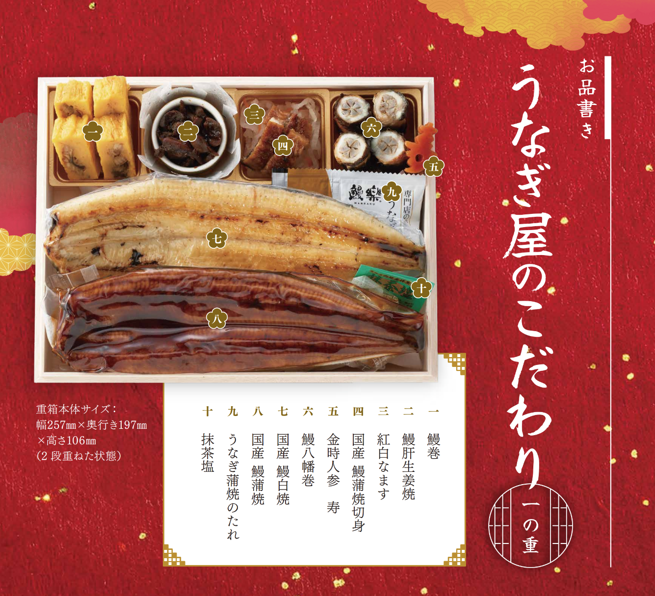 【予約商品】<br>鰻楽 『うなぎ×宮崎』 贅沢うなぎづくし二段重<br>3～4人前