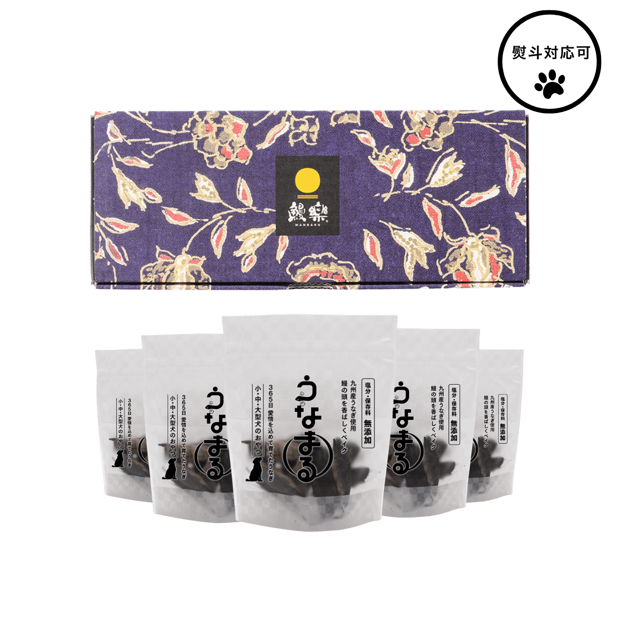 【定期便10％OFF】公式先行発売！ <br>うなまる犬のおやつ5袋セット