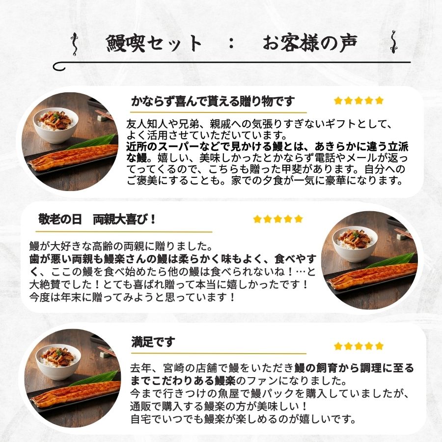 【送料無料】【期間限定商品】<br>鰻喫増量セット（長焼【大】1尾＋きざみ4袋）