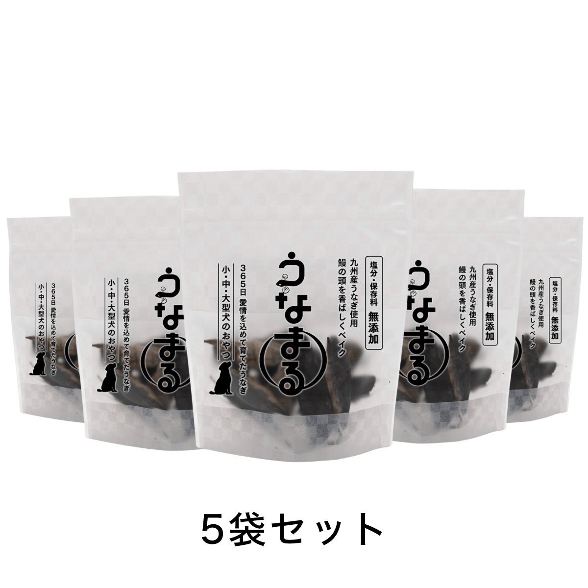公式先行発売！『うなまる』<br> 犬のおやつ5袋セット