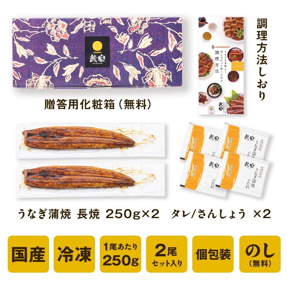 【送料無料】<br>宮崎県産うなぎ蒲焼 長焼【特】2尾 <br>＜3〜6人前＞