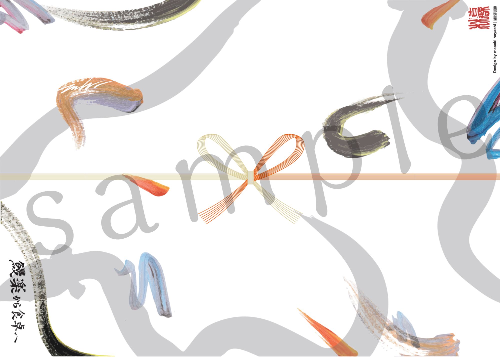 鰻楽×J.PENCILオリジナル蝶結びデザイン熨斗 <br />※表書き・名入れご希望の方は備考欄にご記入ください