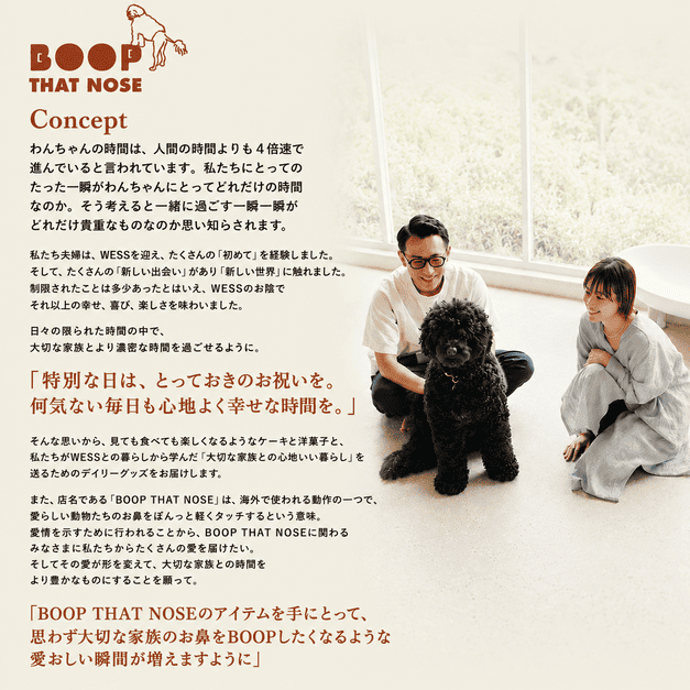 【受注生産】【予約商品】<br>【限定50個のみ】【送料無料】<br>BOOP THAT NOSE×鰻楽コラボ<br> 愛犬と楽しむ 土用の丑の日セット