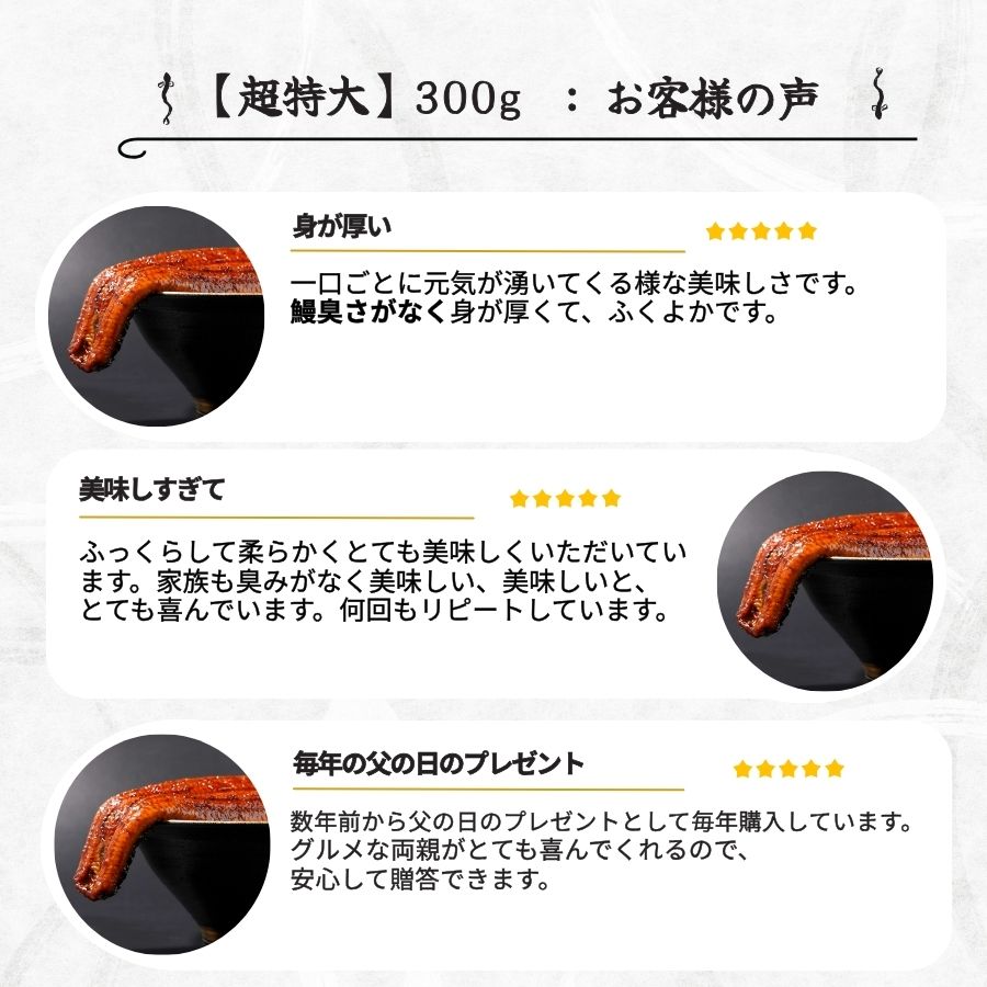 【送料無料】<br>国産うなぎ蒲焼 長焼【極】1尾<br>＜2〜3人前＞