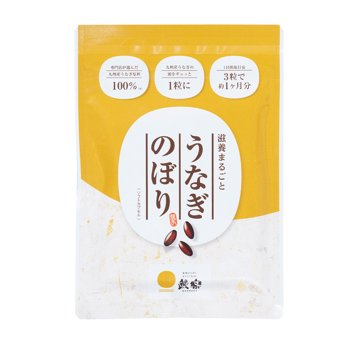 定期購入】うなぎのぼり-鰻楽公式オンラインショップ｜国産うなぎ通販