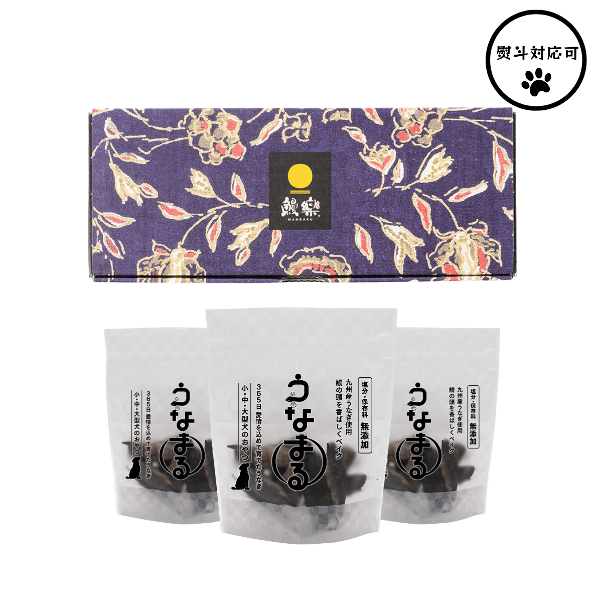 公式先行発売！『うなまる』<br>（九州産うなぎの頭使用）<br>養鰻家がつくった犬のおやつ<br>3袋セット