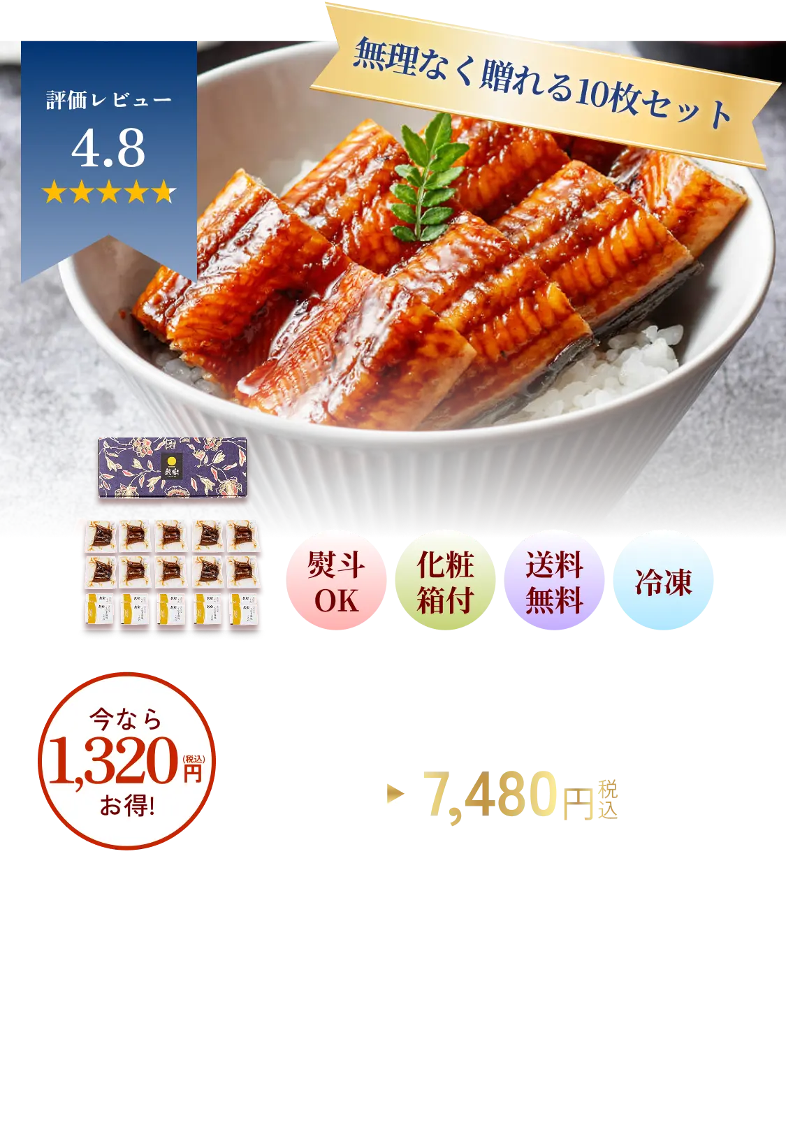 無理なく贈れる10枚セット 九州産 切身10枚 7480円