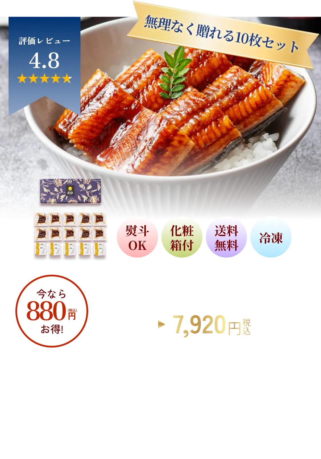 無理なく贈れる10枚セット 九州産 切身10枚 7920円