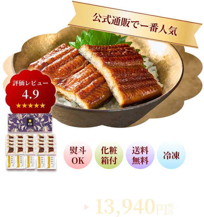 公式通販で一番人気 九州産切身20枚 13940円