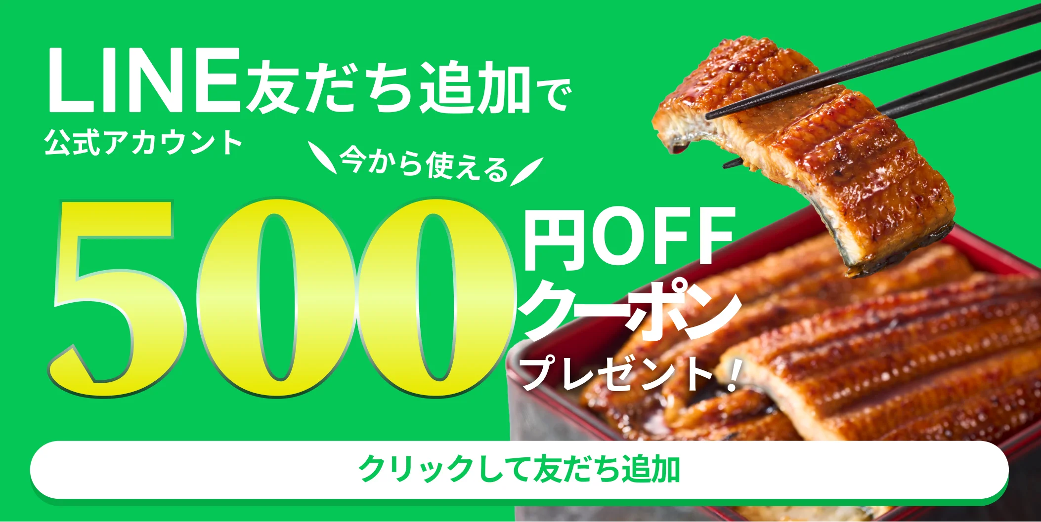LINE公式アカウント 友だち追加で500円OFFクーポンプレゼント！友だち追加はこちら