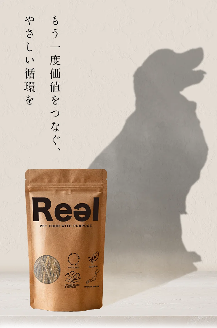 もう一度価値をつなぐ、やさしい循環を