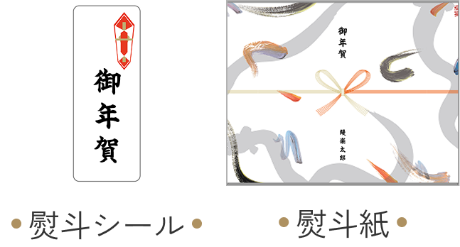 集まりの席に福のお裾分け