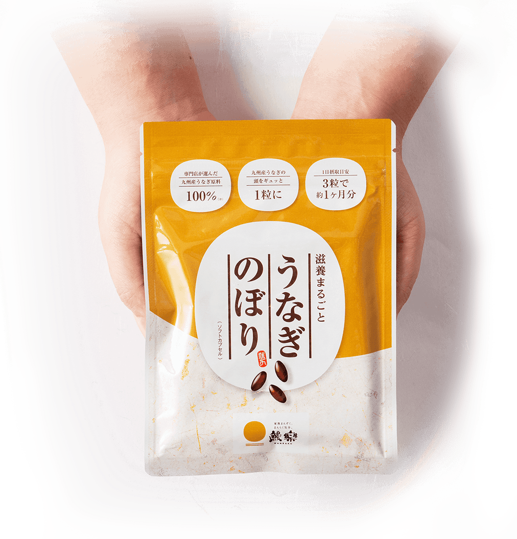 うなぎのぼり