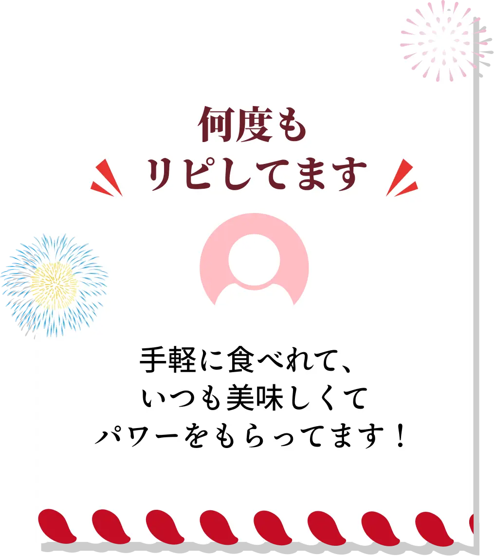 何度もリピしてます◆手軽に食べれて、いつも美味しくてパワーをもらってます！