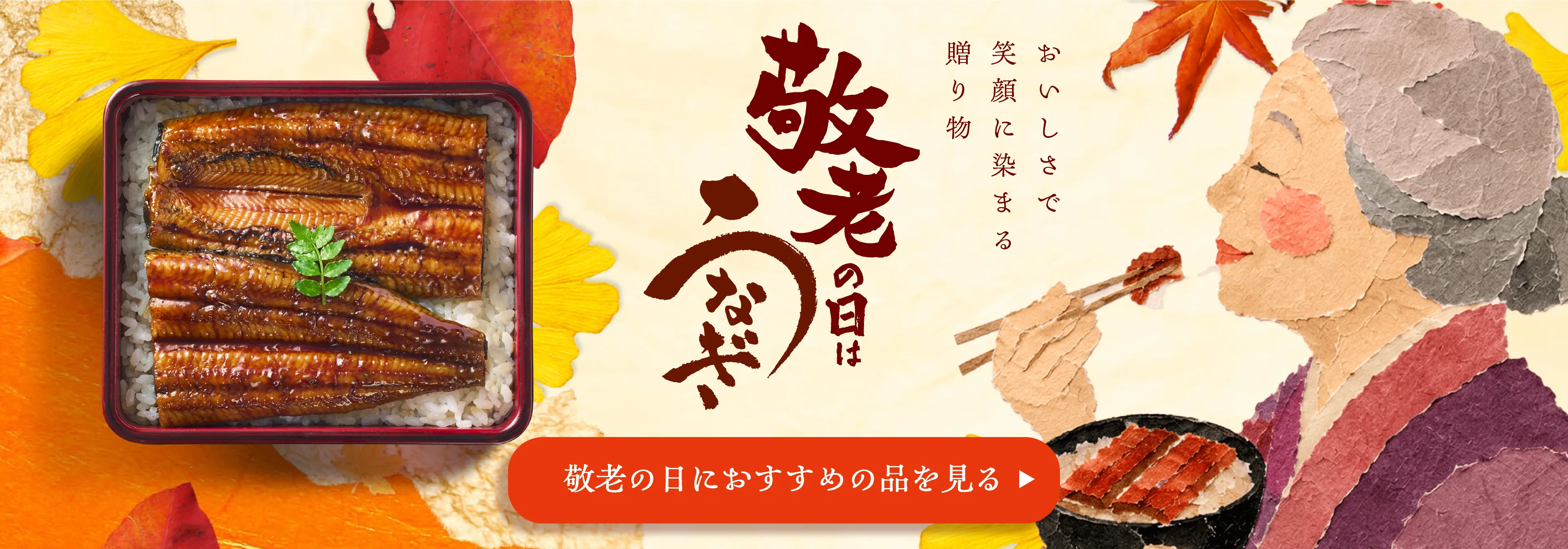バナー画像