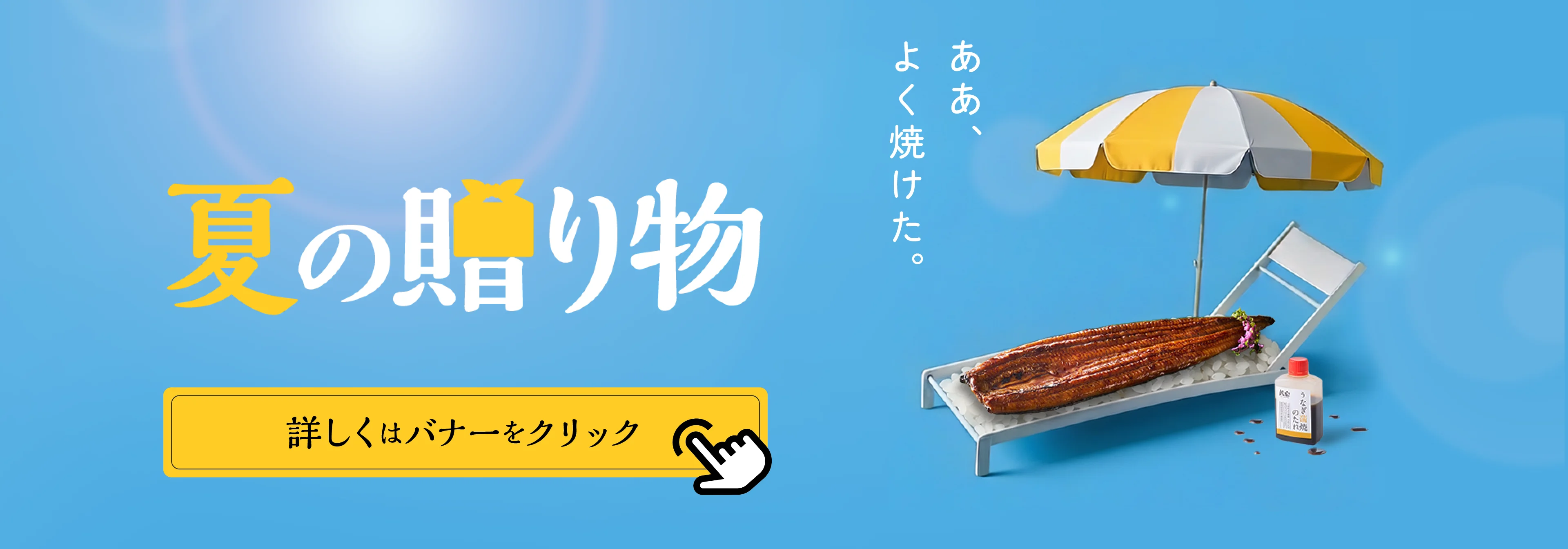 バナー画像