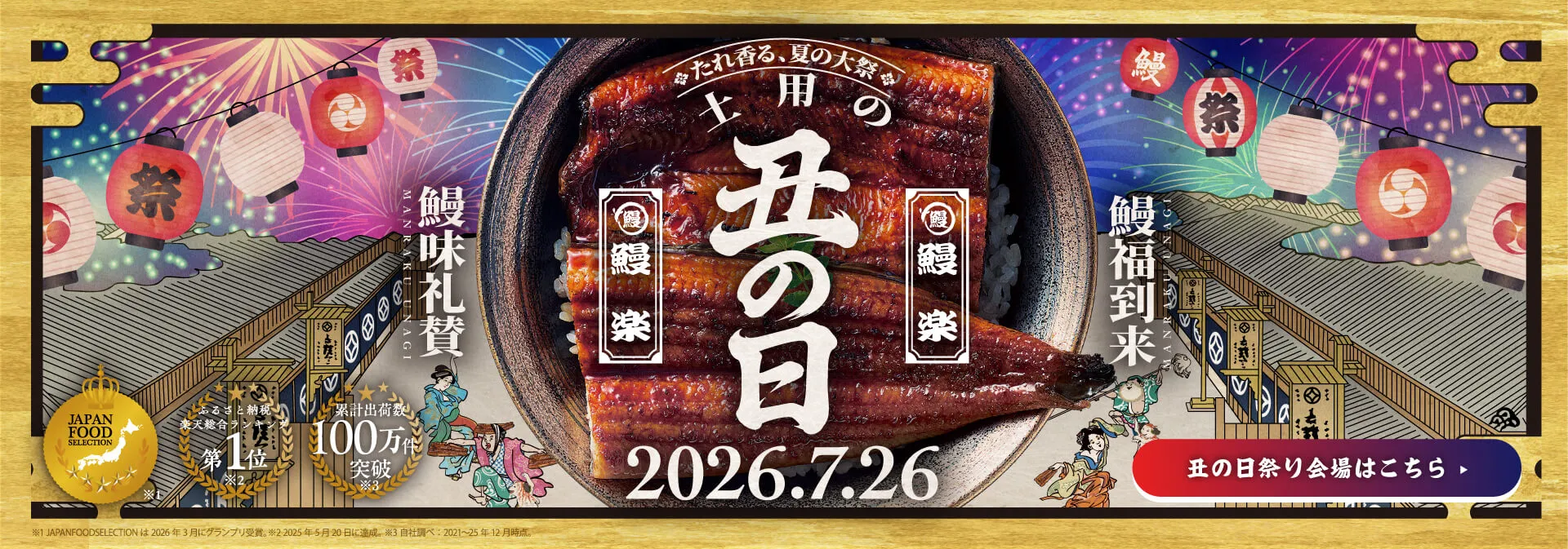 バナー画像