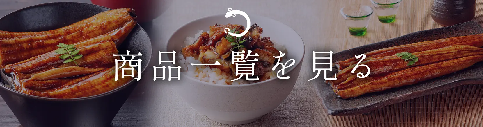 商品一覧を見る