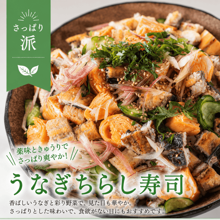 うなぎちらし寿司