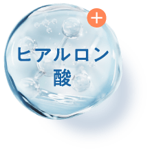 ヒアルロン酸