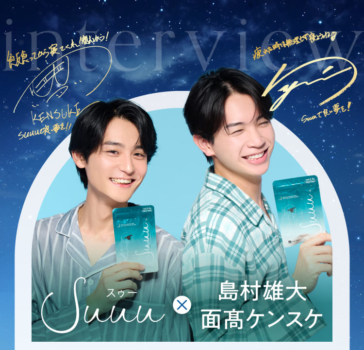 Suuu x 島村雄大 面髙ケンスケ