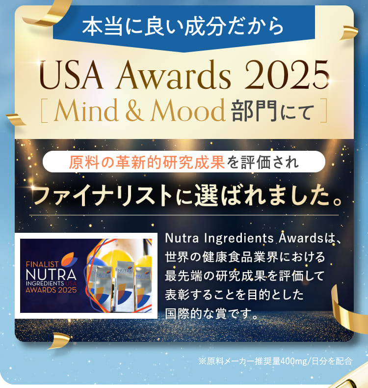 原料の革新的研究成果を評価されファイナリストに選ばれました。