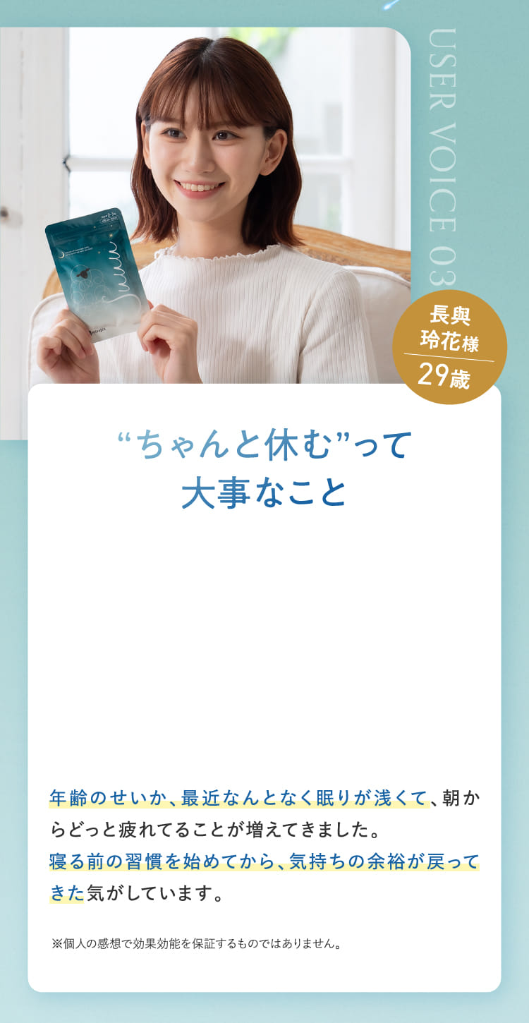“ちゃんと休む”って大事なこと