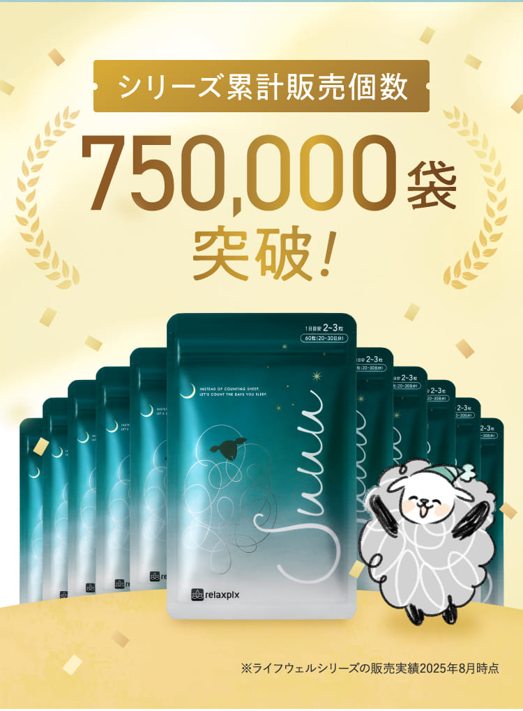 シリーズ累計販売個数