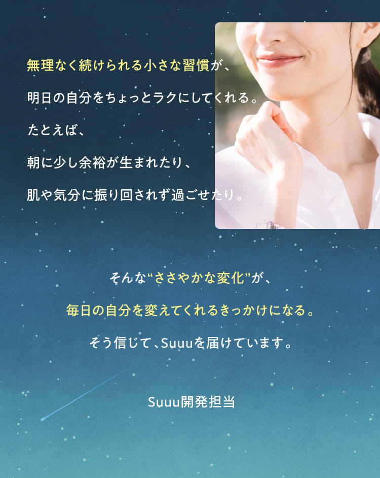 無理なく続けられる小さな習慣が、明日の自分をちょっとラクにしてくれる…