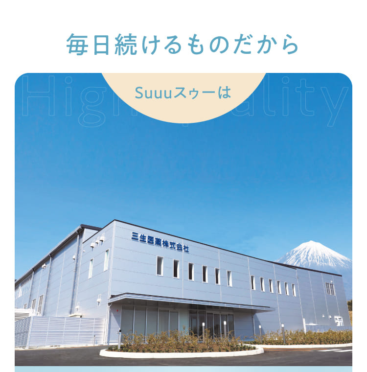 毎日続けるものだから