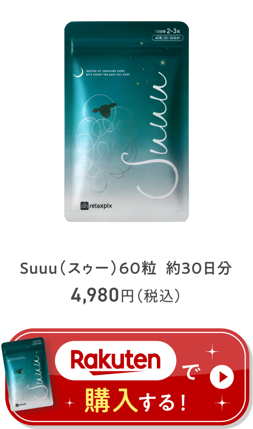 Suuu 4,980円(税込) Rakutenで購入