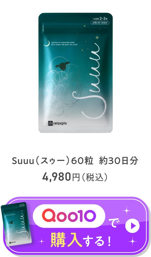 Suuu 4,980円(税込) Qoo10で購入