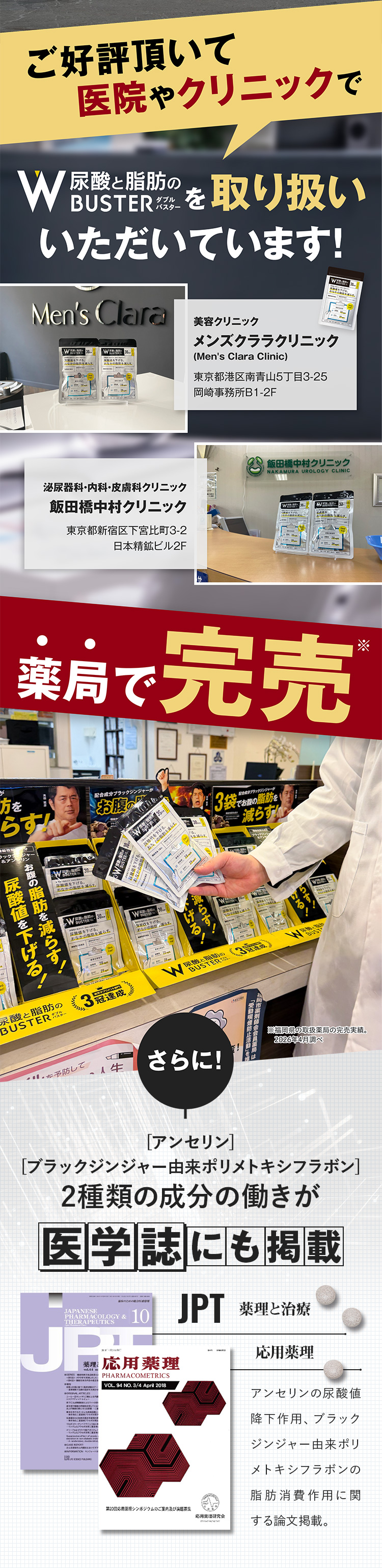クリニックコンテンツ