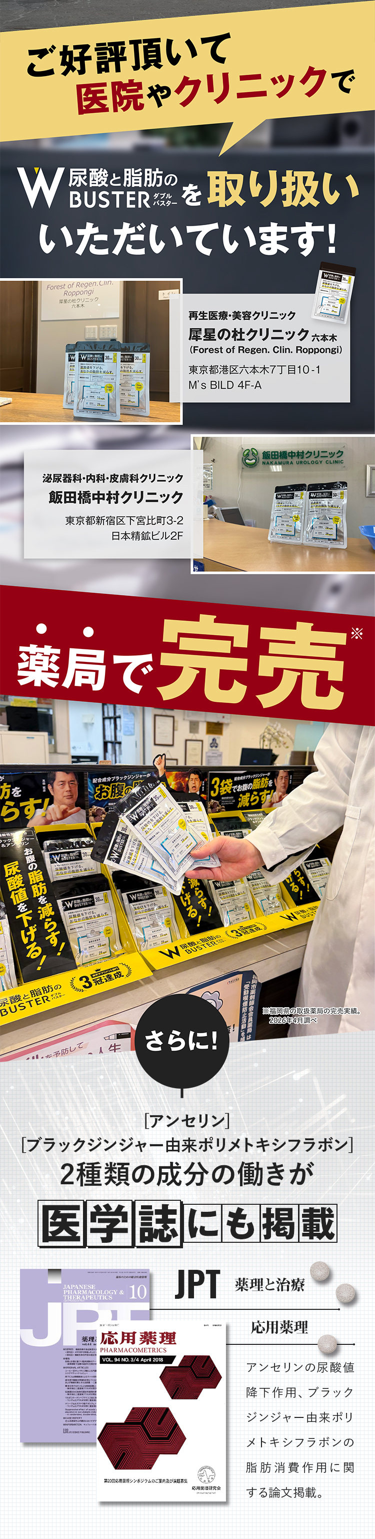 クリニックコンテンツ
