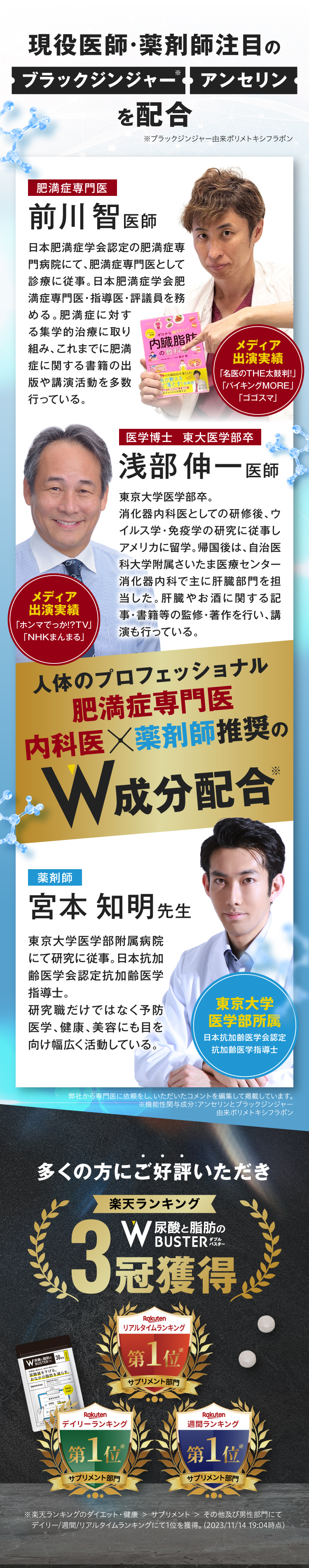 楽天＆ドクターコンテンツ
