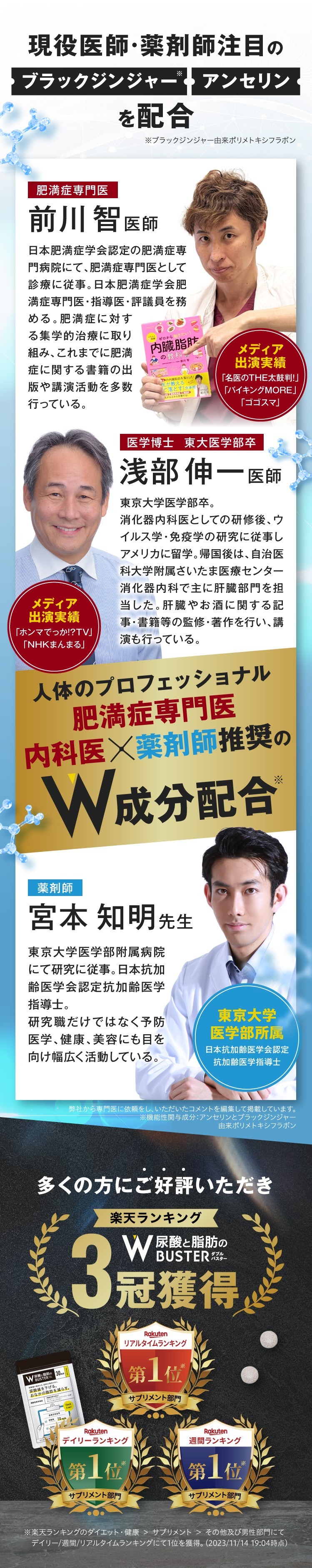 楽天＆ドクターコンテンツ