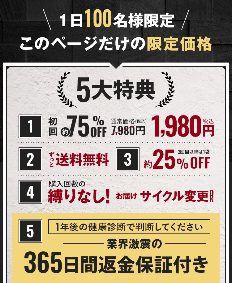 毎月1000名様限定