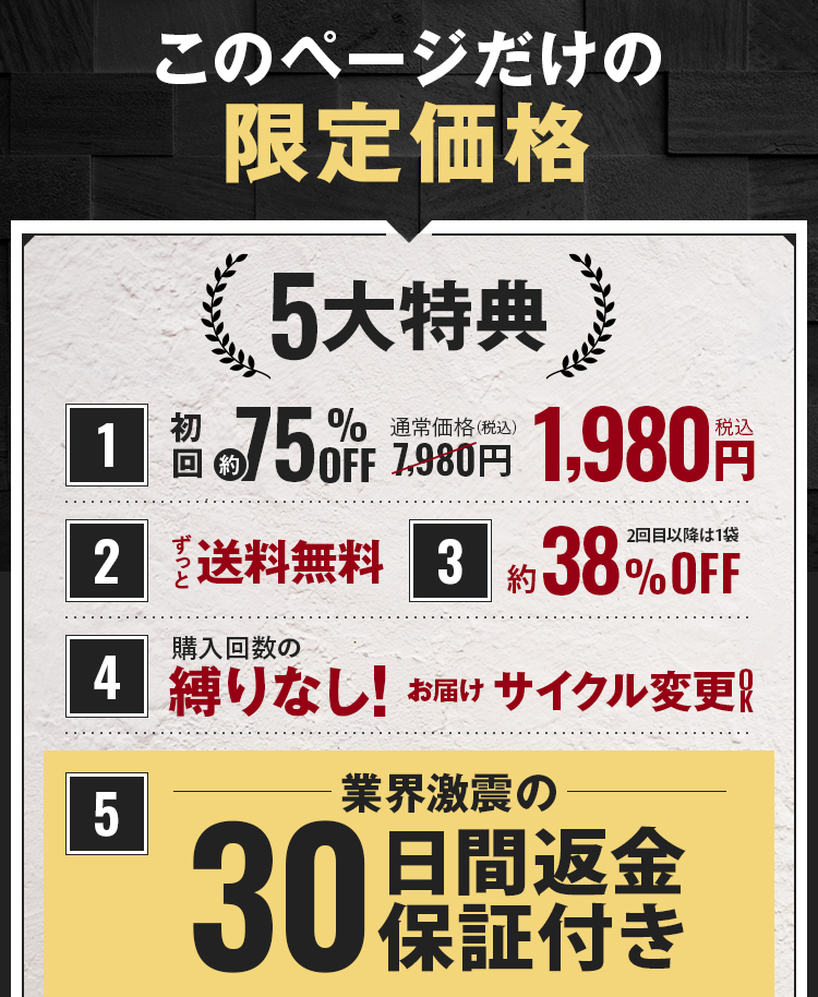 毎月1000名様限定