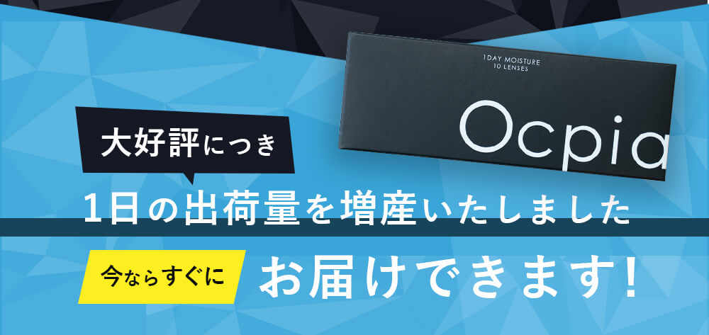 大好評につき1日の出荷量を増産いたしました今ならすぐに お届けできます!
