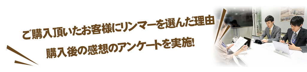 ご愛用者さまの声