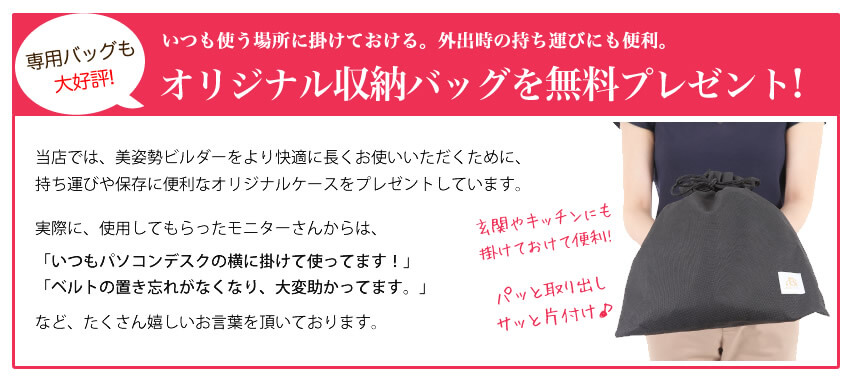 オリジナルバッグを無料プレゼント！