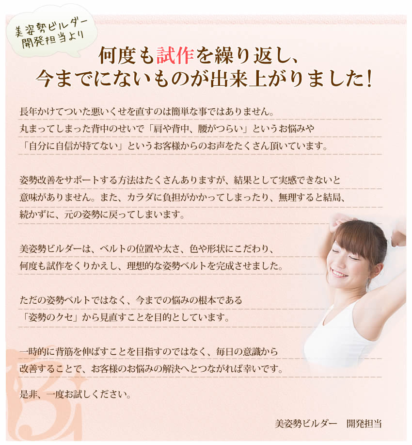 何度も試作を繰り返し、今までにないものが出来上がりました。