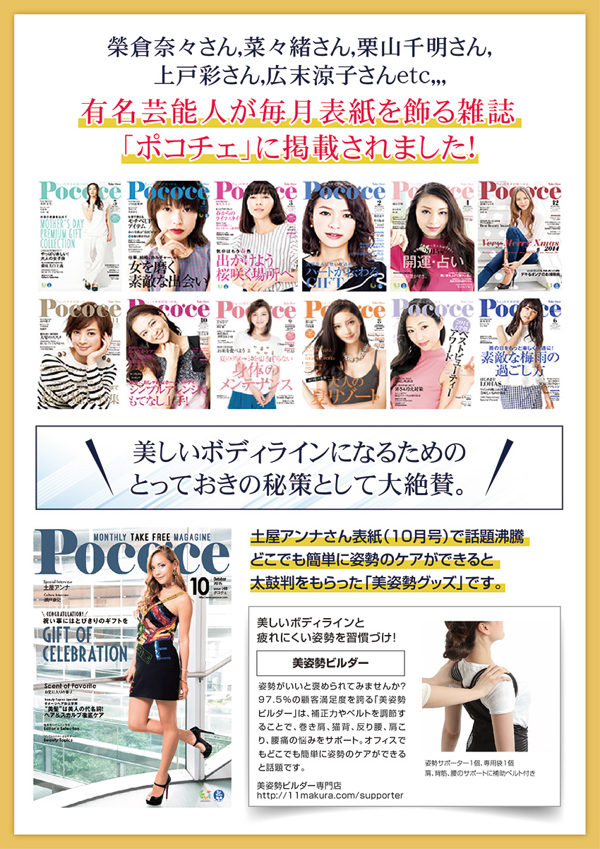 雑誌に取り上げられました！