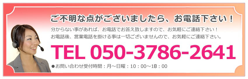 電話注文はこちら