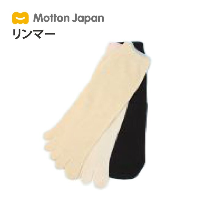 野蚕シルクで出来た重ね履き靴下