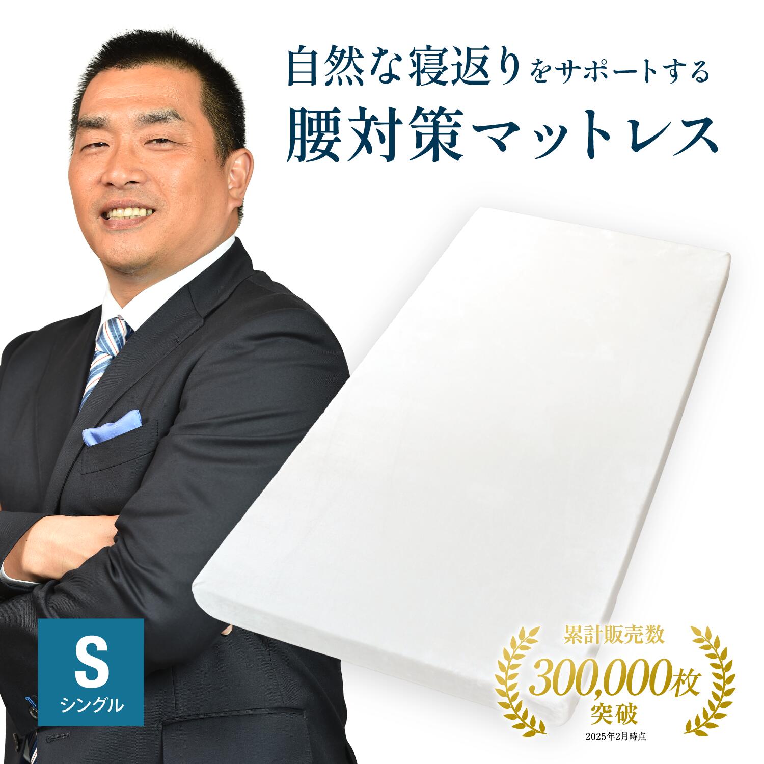 高反発マットレス モットン